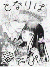 猫与深夜漫画封面