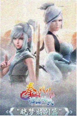 星轨夜话动画海报